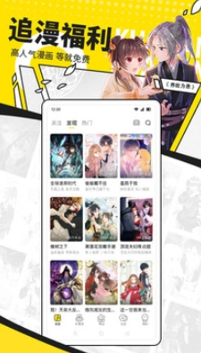 快看漫画 - 官方正版高清漫画阅读平台 Hero图