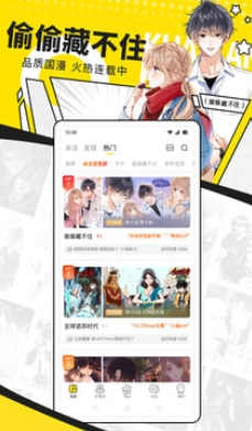 快看漫画 - 官方正版高清漫画阅读平台 Hero图
